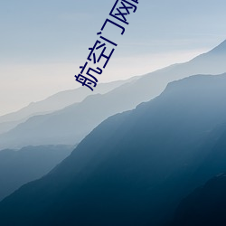 航空(kōng)门(mn)网曝热(r)门(mén)事件