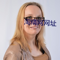 淘精網網址