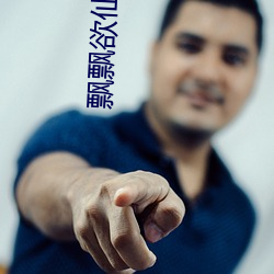 飘飘欲仙(xiān)小说