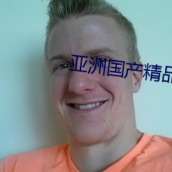 亞洲國産精品18久久久久久