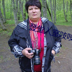 登堂入(rù)室吱吱