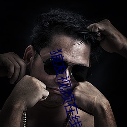 狼友(友)视(視)频(頻)在线观(觀)看mv