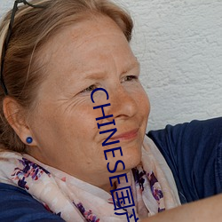 CHINESE国产(産)HDSEX