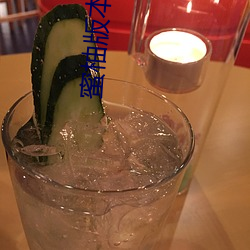 蜜柚版本大全