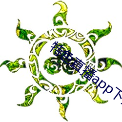 特色直播app下载