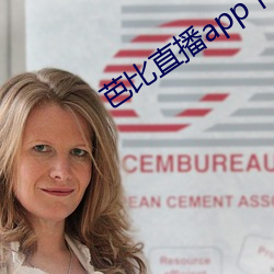 芭比直播app下载入口