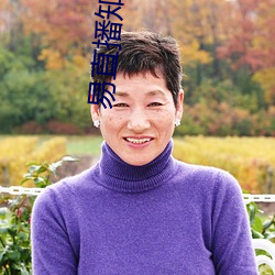 易直播知足app