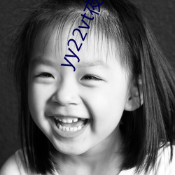 yy22vt夜(yè)月直播