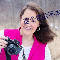 这个包公不太行 兄弟）
