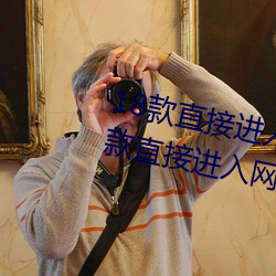 18ֱ(zh)ӽվĴϷ 18ֱ(zh)ӽվ(zhn)ĴϷ
