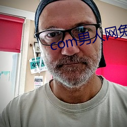 com男人网免费