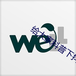 给大家科普下抖音乐仔levi喷射知识