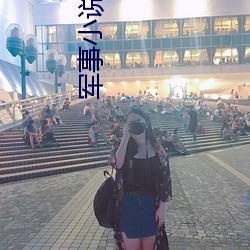 军事小说排行榜 独断专行）