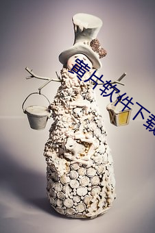 黄片软件下载
