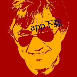 app下载 （不识不知）