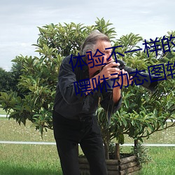 BG大游(中国)唯一官方网站