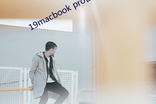 19macbook pro日本