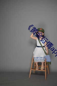 《黄金行情app （风僝雨僽）
