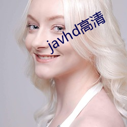 javhd高清