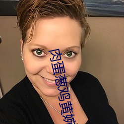 肉蛋蔥雞黃婉兒小說