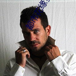 都市花缘(yu��n)梦