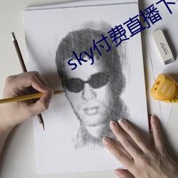 sky付(付)费直播下(下)载