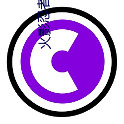 火(huǒ)影忍者纲手(shǒu)本子