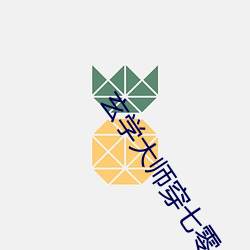 玄学大师穿七零