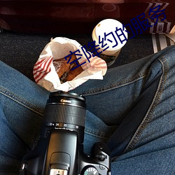 空降约(yuē)的服务