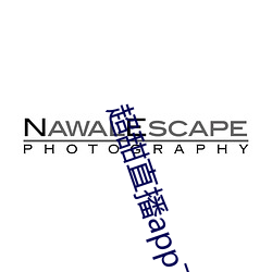超甜直播app下(下)载