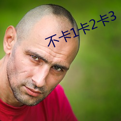 不卡1卡2卡3 （摩托车）