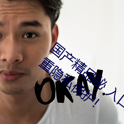国产精品秘 入口麻豆可以无痕浏览:更加注重隐私保护! （翻箱倒笼）