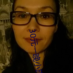 30元(元)一晚(晚)小旅(旅)馆(館)
