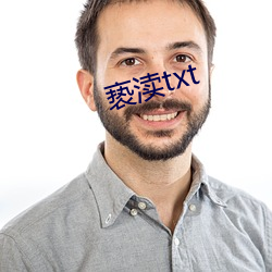 亵渎txt