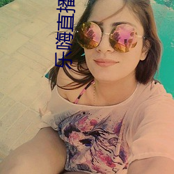 乐嗨直播在线 （魂惊魄落）