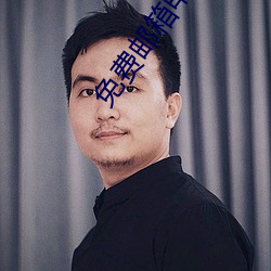 免费(fèi)邮箱申请(qǐng)