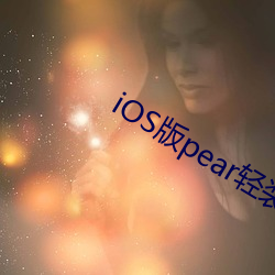 ca88手机客户端(安卓/苹果)CA88会员登录入口
