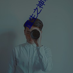 重生之神级(級)学(學)霸