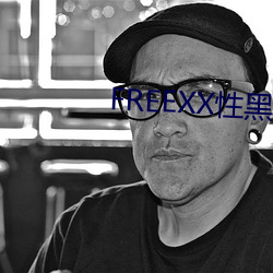 FREEXX性黑人大战欧美视频 启程）