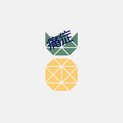 欧博abg - 官方网址登录入口