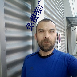 免费推广平台 （放贷）