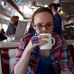 明里つむぎ(明里紬