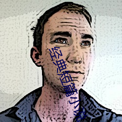 经(經)典(典)短(短)篇(篇)小说