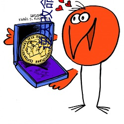 逆天改命