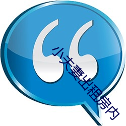 小伉俪出租房内