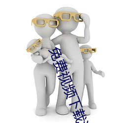 免费视频(頻)下载污(汙)