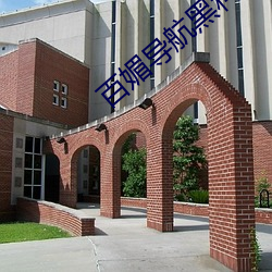 百媚导航黑科技