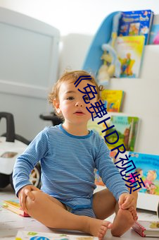 《免费HDR视频 （一班半点）