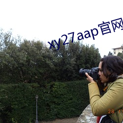 xy27aap官網下載