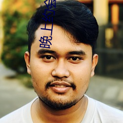 晚上(上)约(約)会(會)哪里(裏)最靠谱(譜)